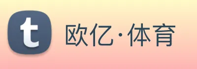欧亿·体育 Logo